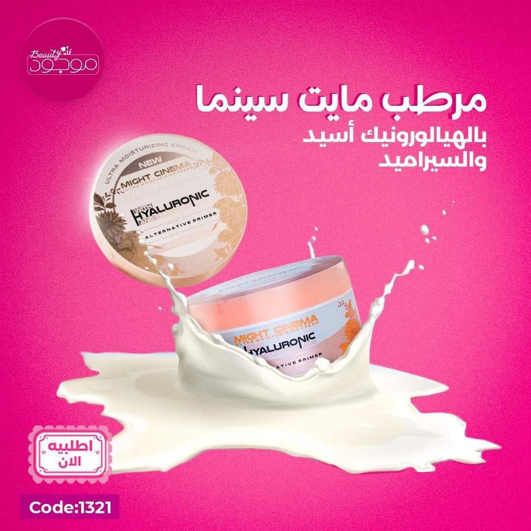 مرطب مايت سينما