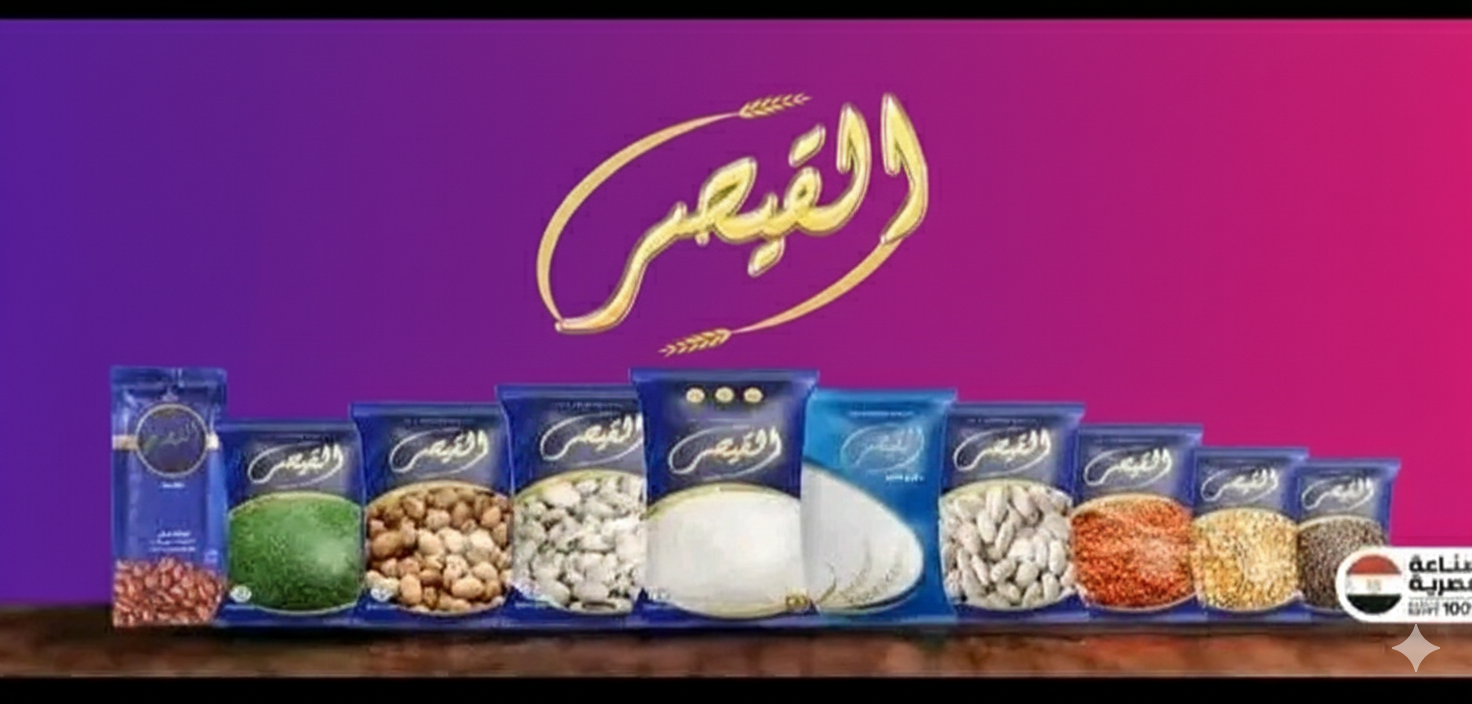 منتجات شركه الـقـيـصـر