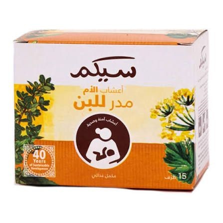 سيكم اعشاب الام