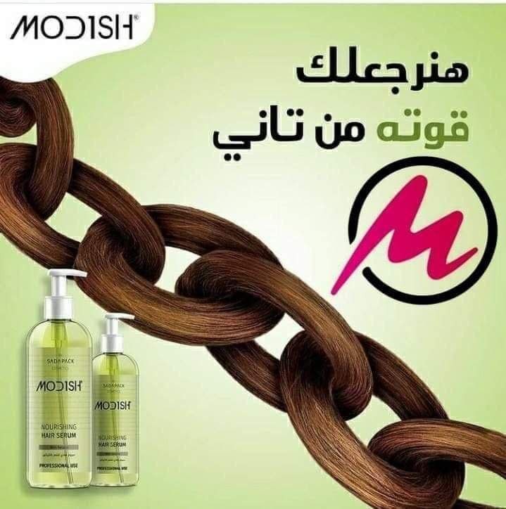 مجموعه موديش البناني للعنايه بالشعر