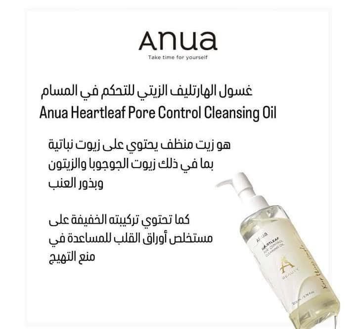 غسول انوا الفوم الاوريجينال