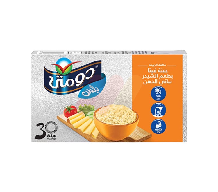 دومتي جبنه فيتا شيدر بالكمون