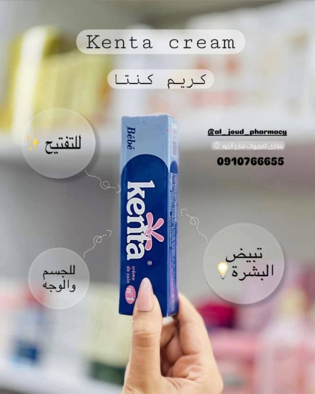 كريم كينتا الاوريجينال