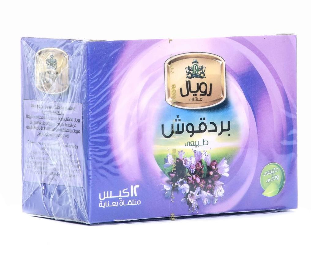 رويال بردقوش 12 فتله