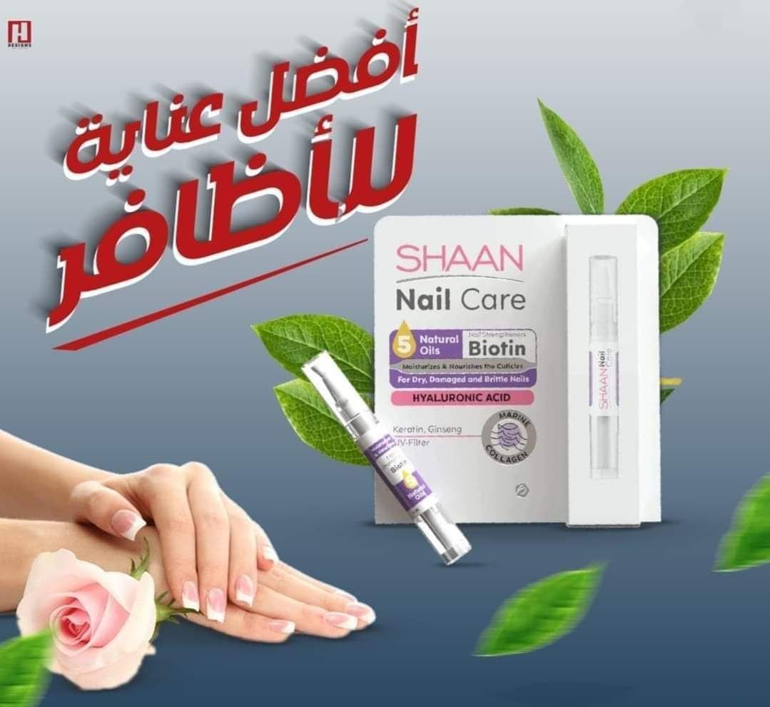 سيروم شان للاظافر