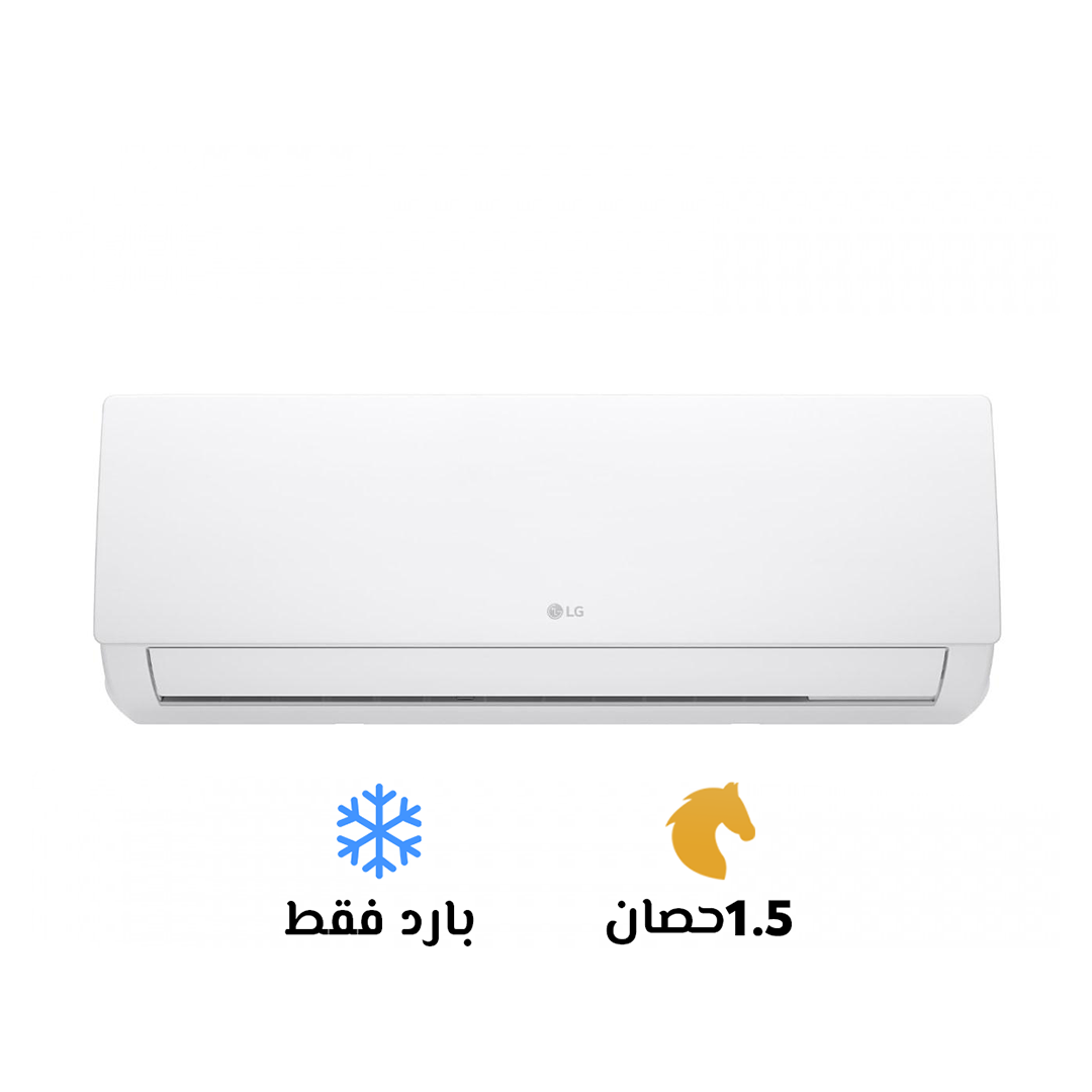 تكييف ال جى 1.5 حصان بارد فقط LG HERO  S4-C12RZACA