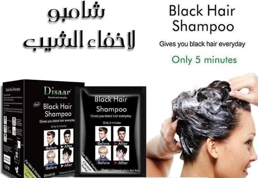 شامبو ديزار لاخفاء شيب الشعر