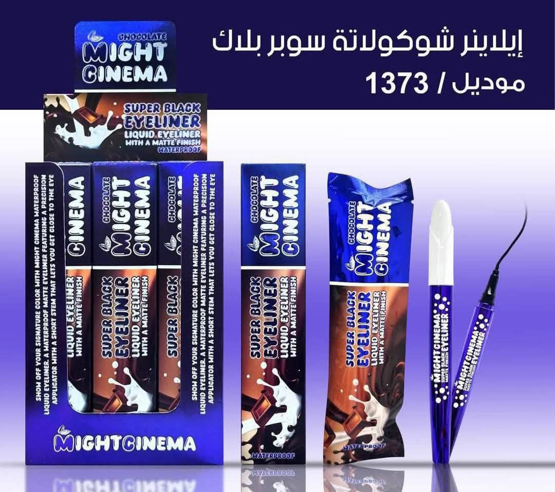 ايلاينر مايت سينما