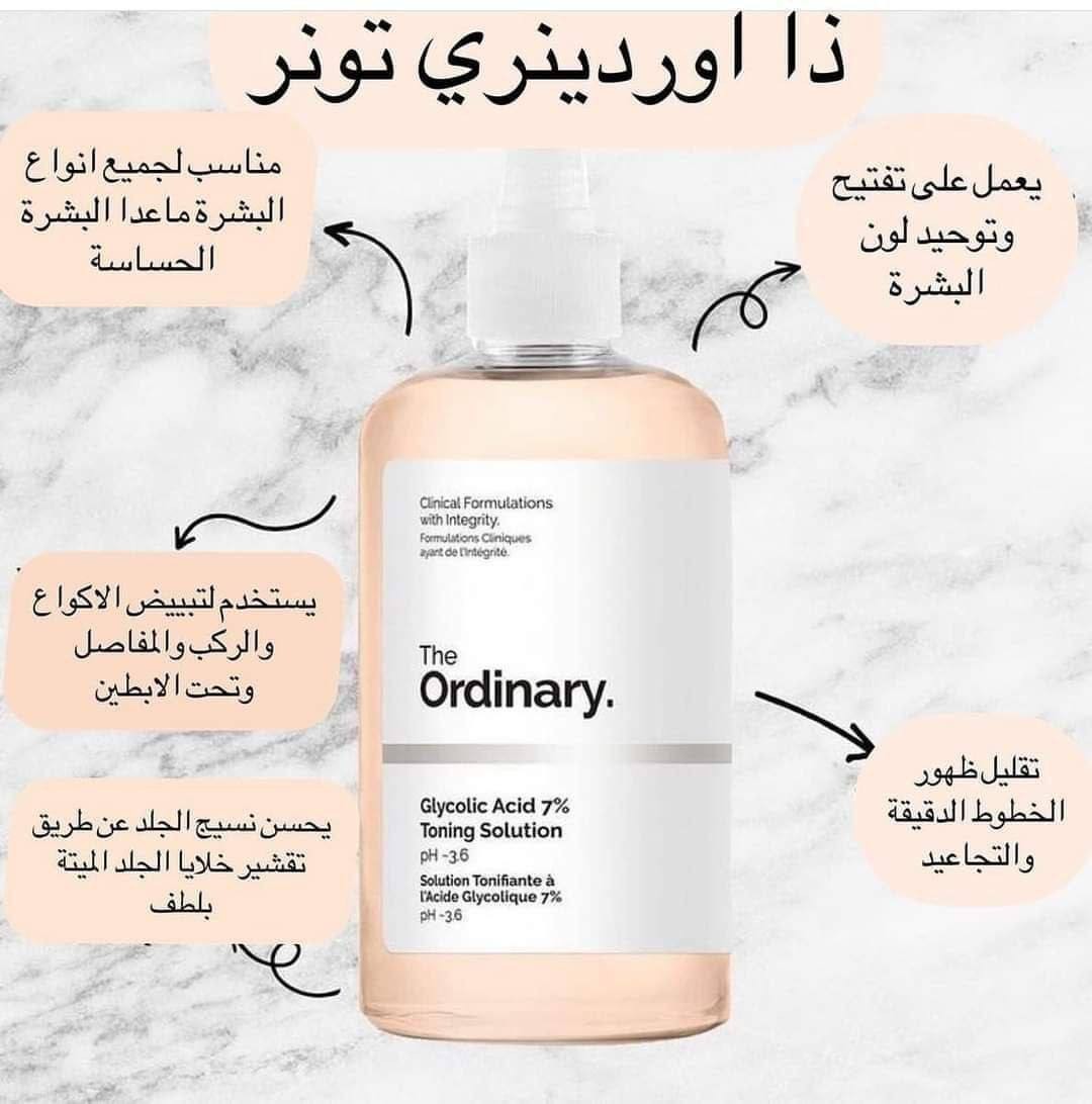 تونر ذا اوردينري الاوريجينال