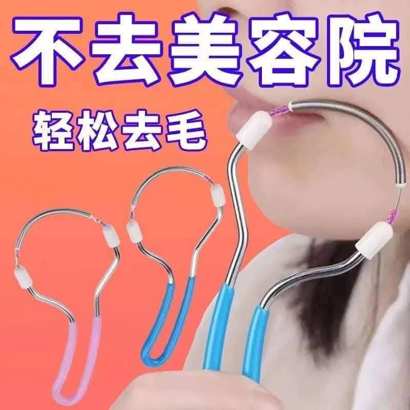 سوسته ازاله الشعر صغيره