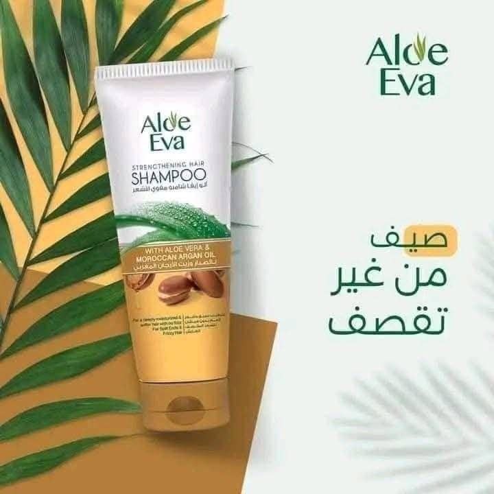 شامبو الو ايفا بالارجان والصبار