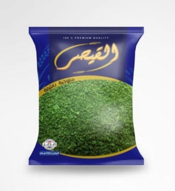 ملوخيه بلدي