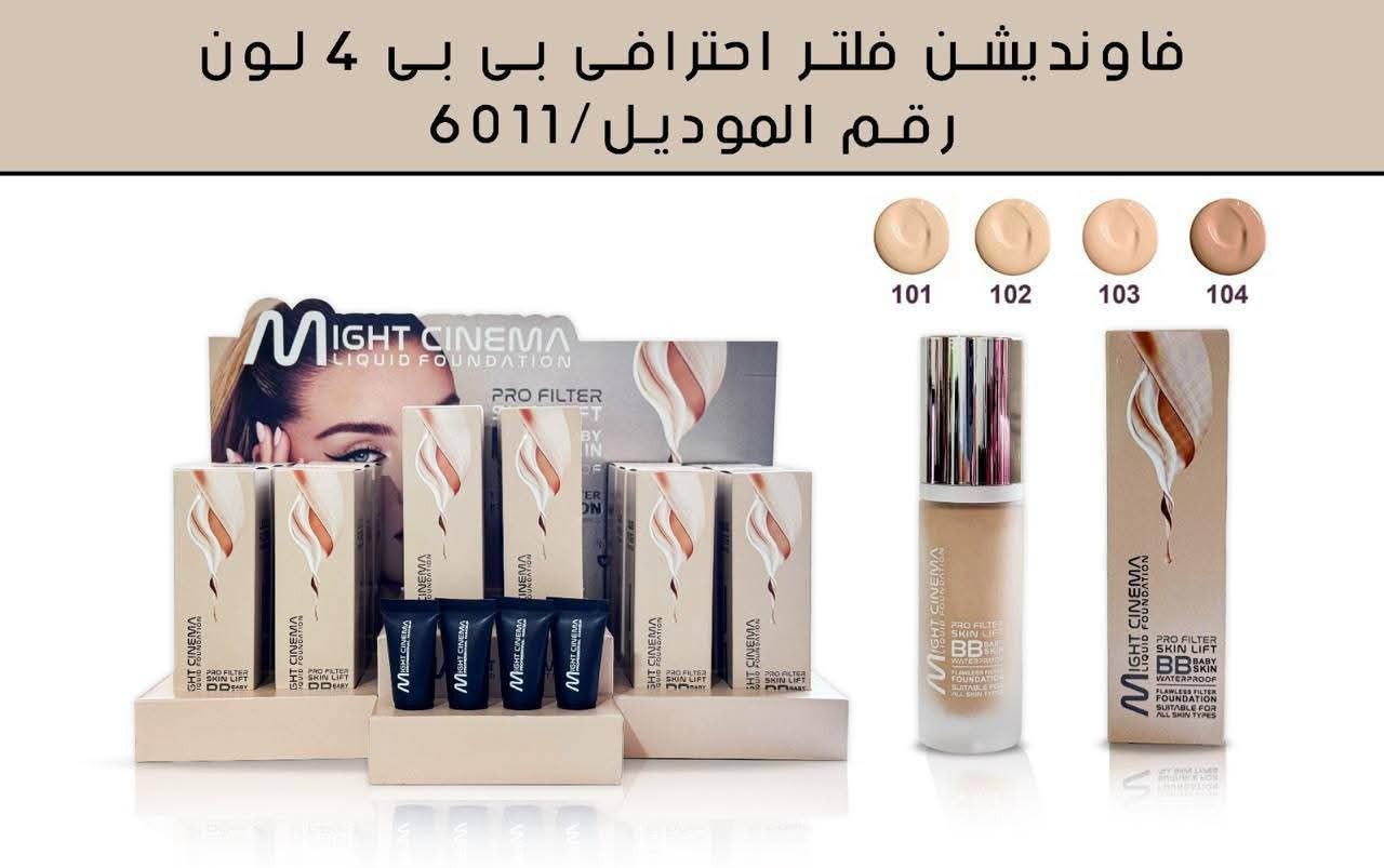 فاونديشن بي بي من مايت سينما