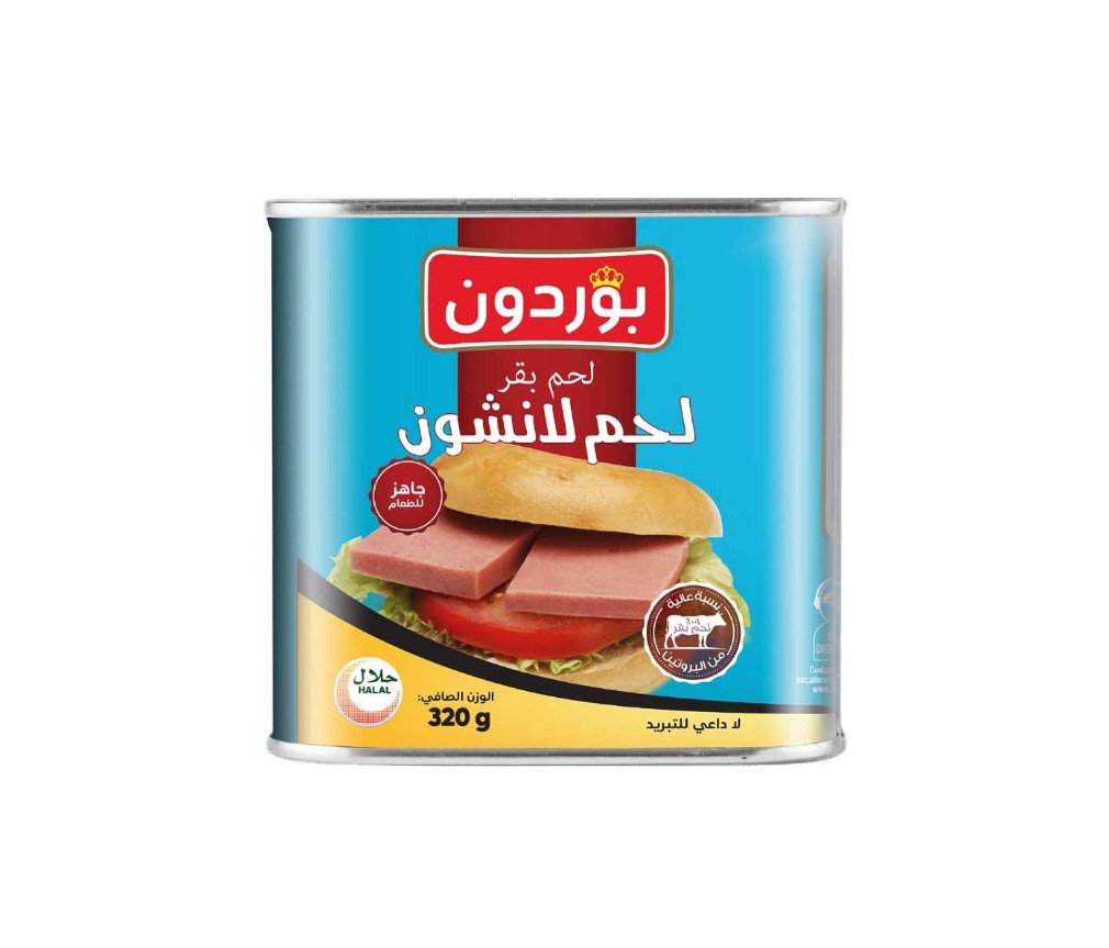 بورودن لانشون لحم