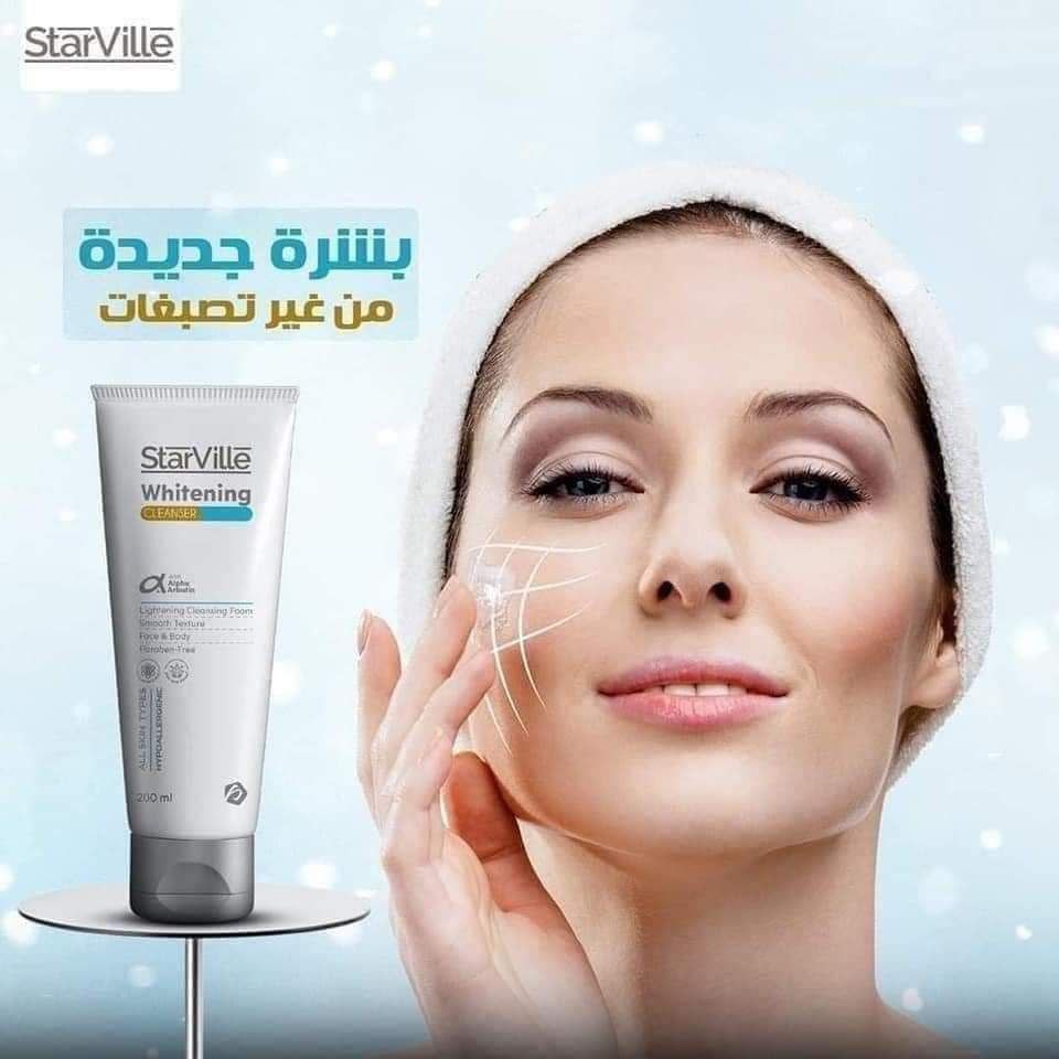 غسول استارفيل لتفتيح البشره