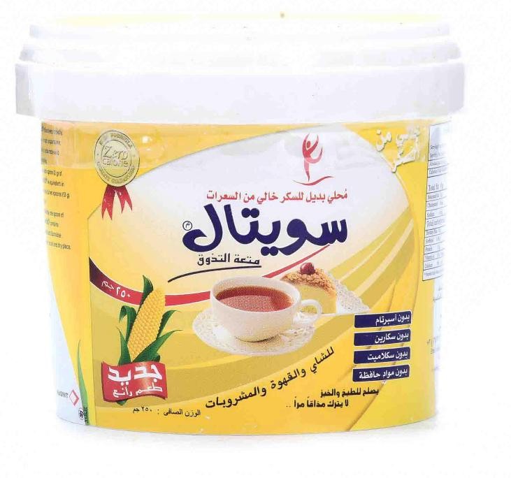 سويتال برطمان