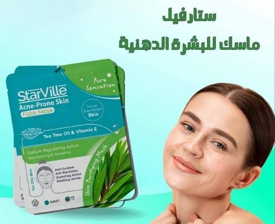 ماسك استارفيل التفتيح