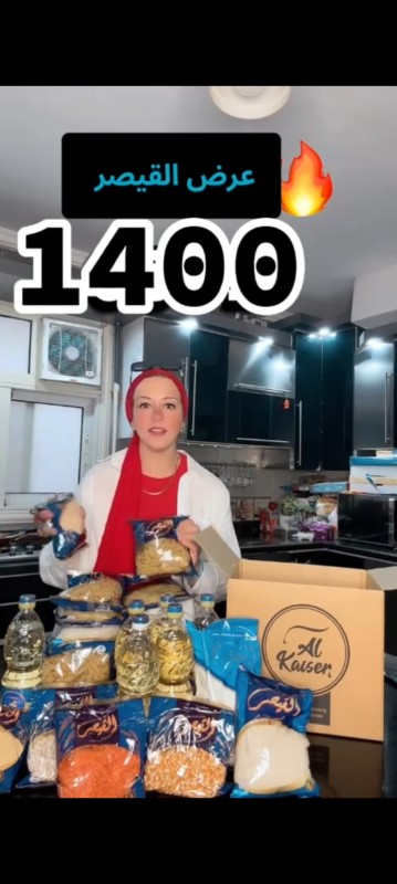عرض القيصر ب 1400