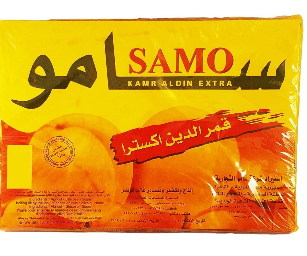 ابو عوف قمر الدين سامو